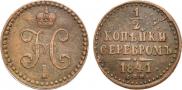 1/2 kopeck 1841 year