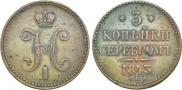 3 kopecks 1843 year