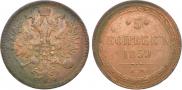 5 kopecks 1859 year