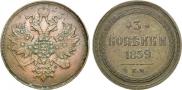 3 kopecks 1859 year