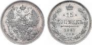 15 kopecks 1861 year