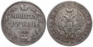 1 rouble 1840 year