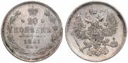 20 kopecks 1861 year