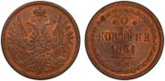 2 kopecks 1851 year