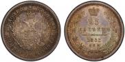 25 kopecks 1855 year