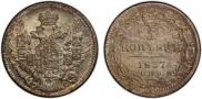 5 kopecks 1837 year