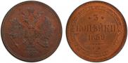 3 kopecks 1859 year