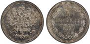 5 kopecks 1865 year