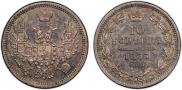 10 kopecks 1857 year