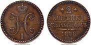 2 kopecks 1840 year