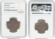 2 kopecks 1853 year