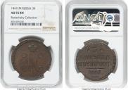 3 kopecks 1841 year