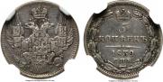 5 kopecks 1839 year