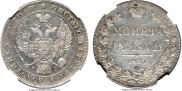 1 rouble 1835 year