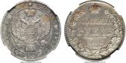 1 rouble 1837 year