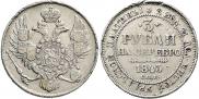 3 roubles 1843 year