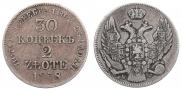 30 kopecks - 2 złotych 1838 year