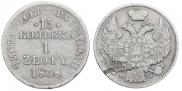 15 kopecks - 1 złoty 1838 year