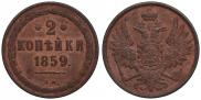 3 kopecks 1861 year