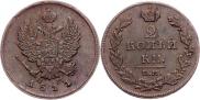 2 kopecks 1811 year