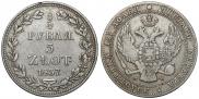 3/4 roubles - 5 złotych 1837 year