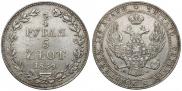 3/4 roubles - 5 złotych 1839 year