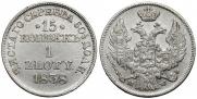 15 kopecks - 1 złoty 1838 year