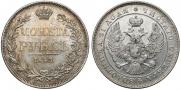 1 rouble 1843 year