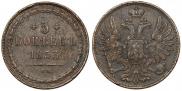 5 kopecks 1853 year