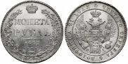 1 rouble 1837 year