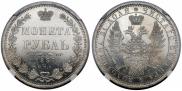 1 rouble 1853 year