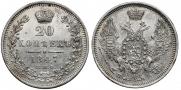 20 kopecks 1847 year