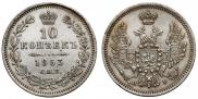 10 kopecks 1853 year