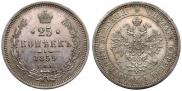 25 kopecks 1859 year