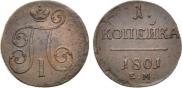 1 kopeck 1801 year