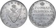 1 rouble 1810 year