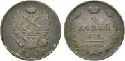 2 kopecks 1812 year