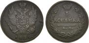 1 kopeck 1823 year