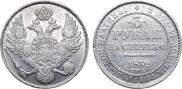 3 roubles 1832 year