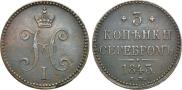 3 kopecks 1843 year