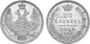 20 kopecks 1848 year