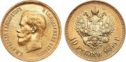 10 roubles 1899 year