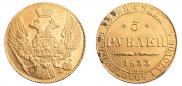 5 roubles 1833 year