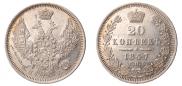 20 kopecks 1847 year