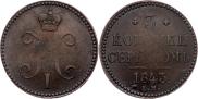 3 kopecks 1843 year