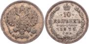 10 kopecks 1871 year