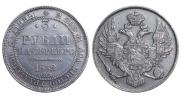 3 roubles 1832 year