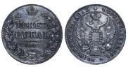 1 rouble 1842 year