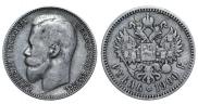 1 rouble 1900 year