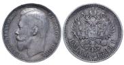 1 rouble 1899 year